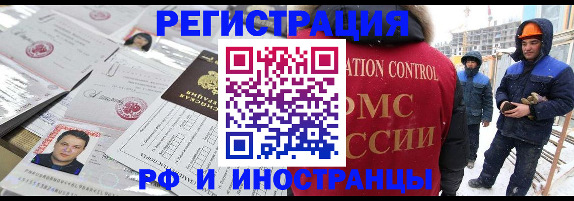 где прописаться в Новотроицке