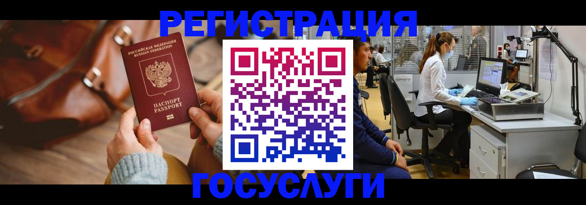 временная регистрация законно в Новотроицке